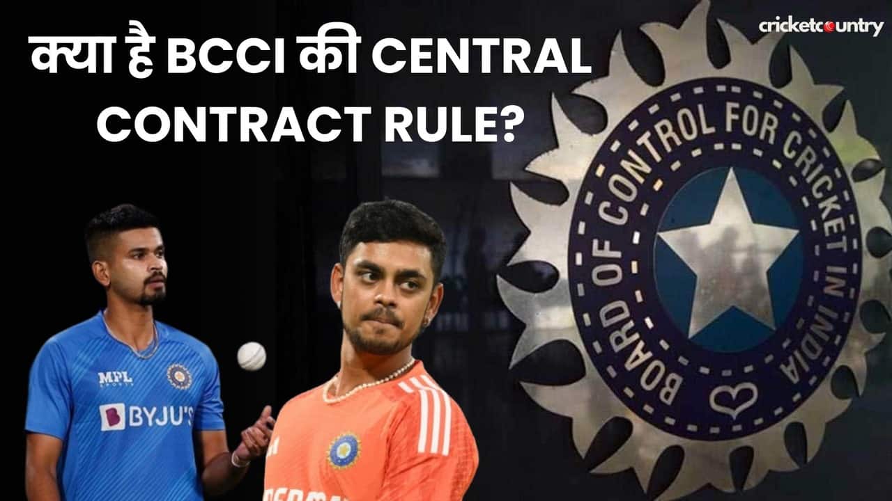 BCCI: क्या है BCCI की Central Contract Rule?
