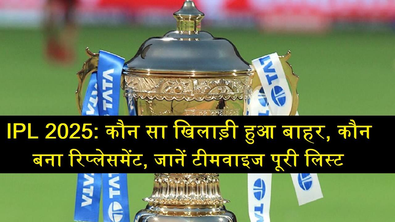 IPL 2025