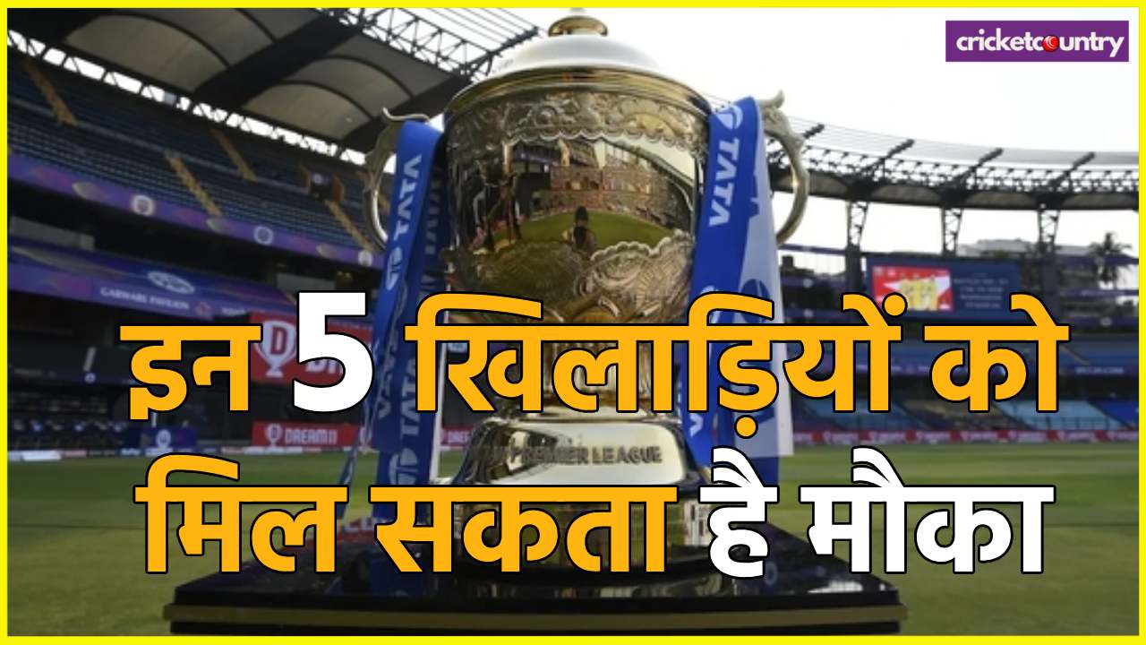 IPL 2025 Restart on 17 May 5 Players can get chance