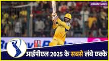 जडेजा से हेड तक- आईपीएल 2025 के 6 सबसे लंबे छक्के, कितनी है दूरी