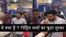 VIDEO: ये क्या है ? कार में लगी डेंट तो 'हिटमैन' का फूटा गुस्सा, भाई को लगाई डांट 