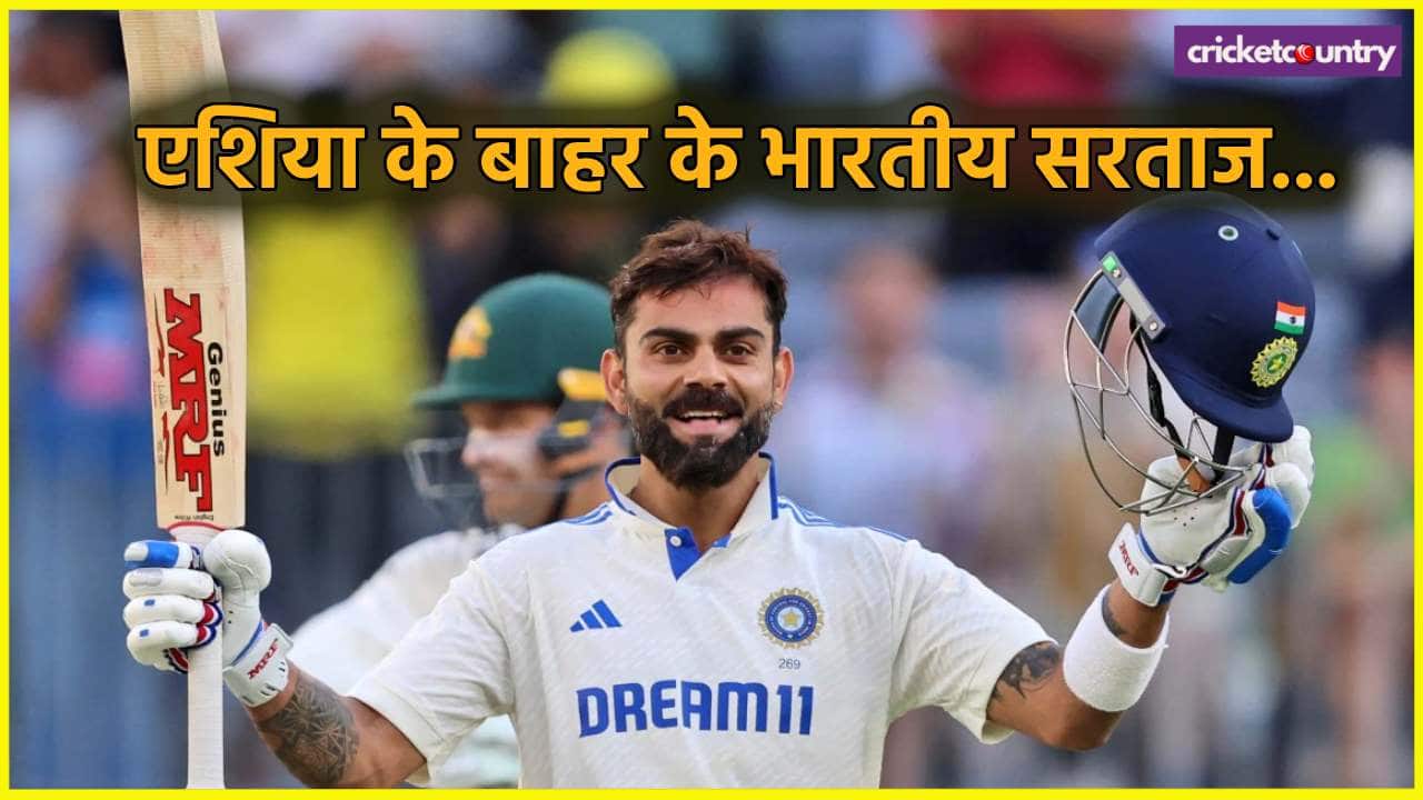 Most Test Runs outside Asia