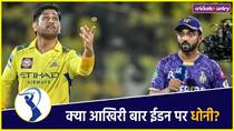 Edens Will be in Yellow to Farewell MS Dhoni in KKR vs CSK MATCH on 7th May