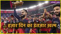 RCB has won any T20 Trophy After 6255 Longs Days and After Playing Matches…