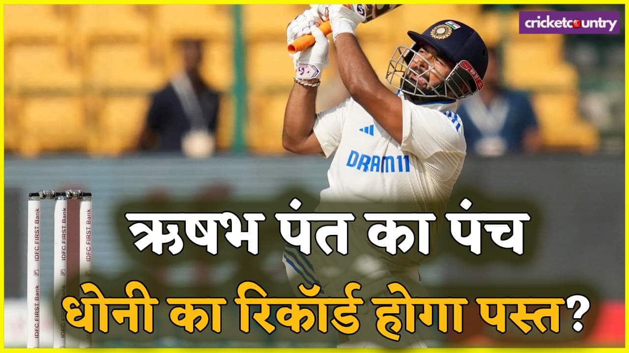 Rishabh Pant and MS dhoni