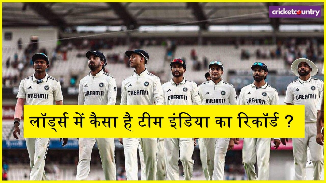 Lords test