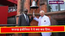 ENG vs IND: 'अपने देश में पहचान नहीं...,' मैनचेस्टर में स्टैंड का नाम मिलने पर ये क्या बोल गए फारुख इंजीनियर
