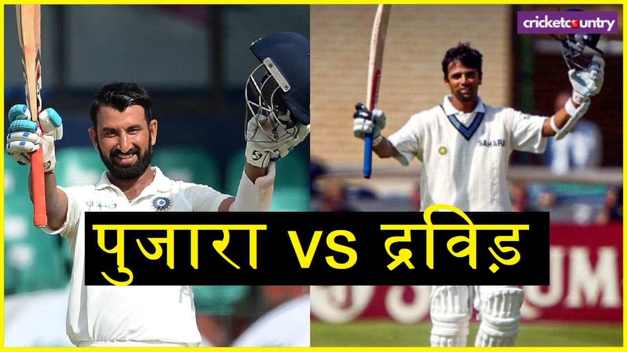 Cheteshwar Pujara vs Rahul Dravid