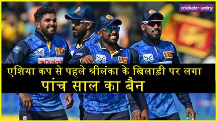 ICC bans former SL first class player Saliya Saman for trying to fix Abu Dhabi T10