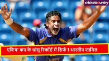 Asia Cup में इन गेंदबाजों का रहा है बोलबाला, डाले हैं सबसे ज्यादा मेडन ओवर 