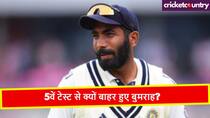Why Jasprit bumrah out from 5th test revealed indian coach eng vs ind