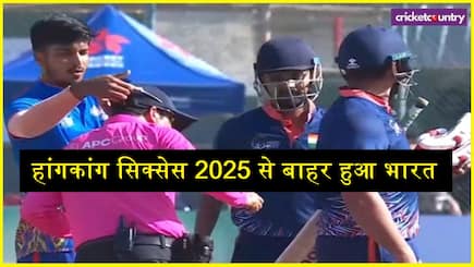 India Eliminated from Hong Kong sixes 2025 after three Three consecutive defeat against Kuwait UAE and Nepal