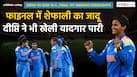 IND vs NZ: ODI के लिए ट�...