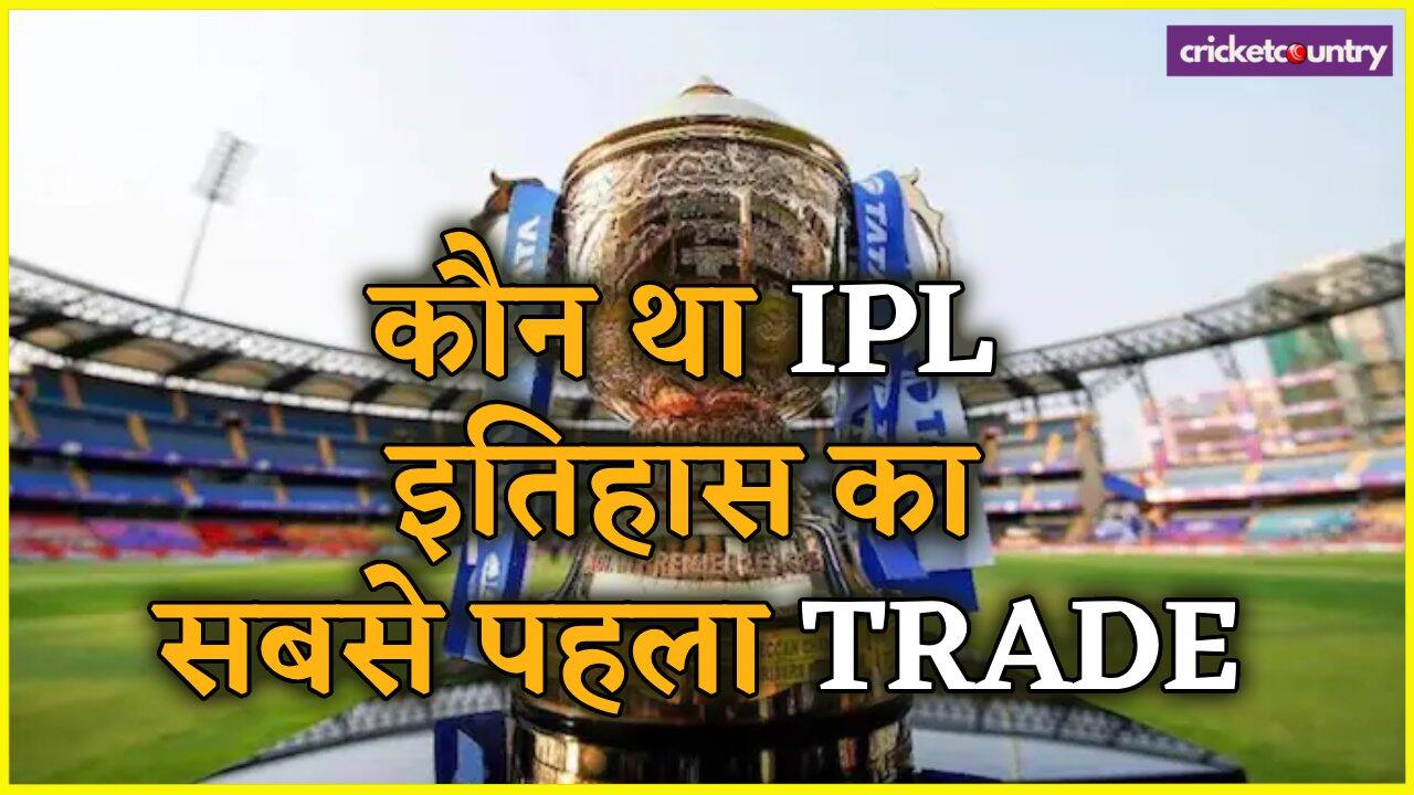 Ipl-trade