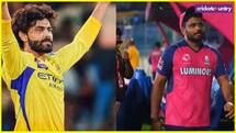  IPL 2026: RR का हिस्सा बने जडेजा, CSK के लिए खेलेंगे सैमसन, ट्रेड किए गए प्लेयर्स की पूरी लिस्ट 