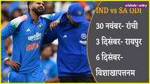 टीम इंडिया के लिए बुरी खबर, साउथ अफ्रीका के खिलाफ नहीं खेलेंगे श्रेयस अय्यर- तबीयत को लेकर बड़ा खुलासा