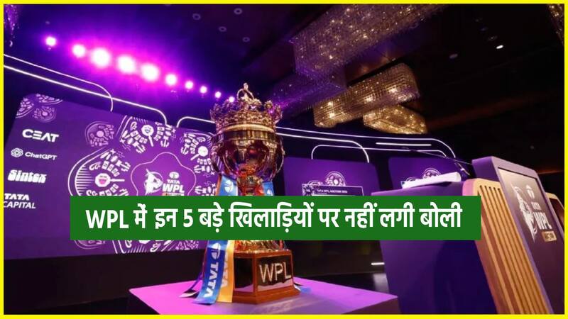 WPL-unsold-big-names WPL-unsold-big-names