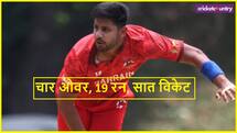 चार ओवर, 19 रन, सात विकेट...अनजान गेंदबाज ने T20I में मचाया तहलका 