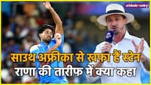 IND vs SA: साउथ अफ्रीका की टीम से क्यों खफा हैं डेल स्टेन, कर डाली यह डिमांड