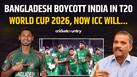 T20 World Cup 2025: नहीं ह�...