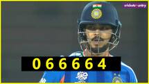 06 चौके, 05 छक्के, एक ओवर में जड़े 28 रन... ईशान किशन ने रोहित शर्मा की बराबरी की
