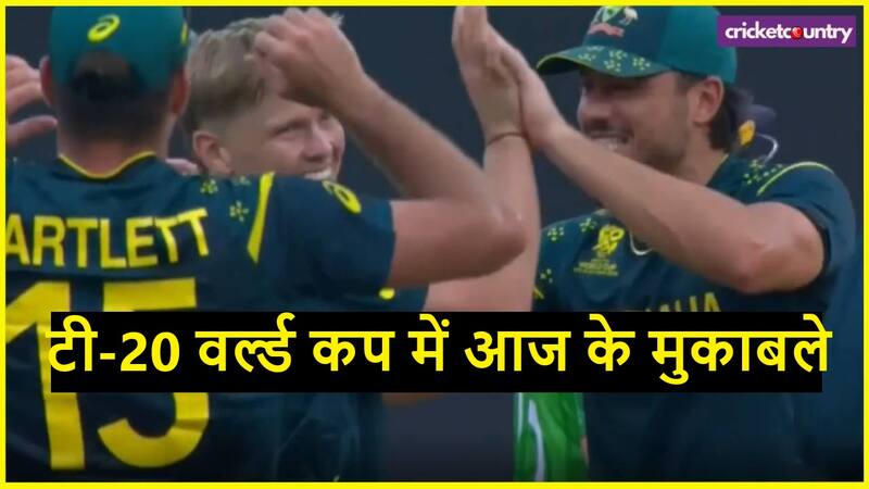 T20 World cup 2026 today match schedule T20 World cup 2026 today match schedule