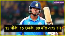 Vaibhav Sooryavanshi World record in U19 World Cup final against England