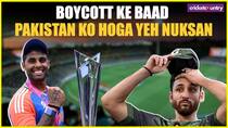 T20 World Cup 2026: भारत के खिलाफ मैच का बॉयकॉट का पाकिस्तान को होगा कितना नुकसान