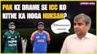 T20 World Cup 2025: नहीं हुआ भारत-पाक मैच तो होगा इतने करोड़ का नुकसान
