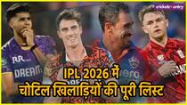 IPL 2026 Harshit Rana to Pat cummins Full List of Injured Players WATCH