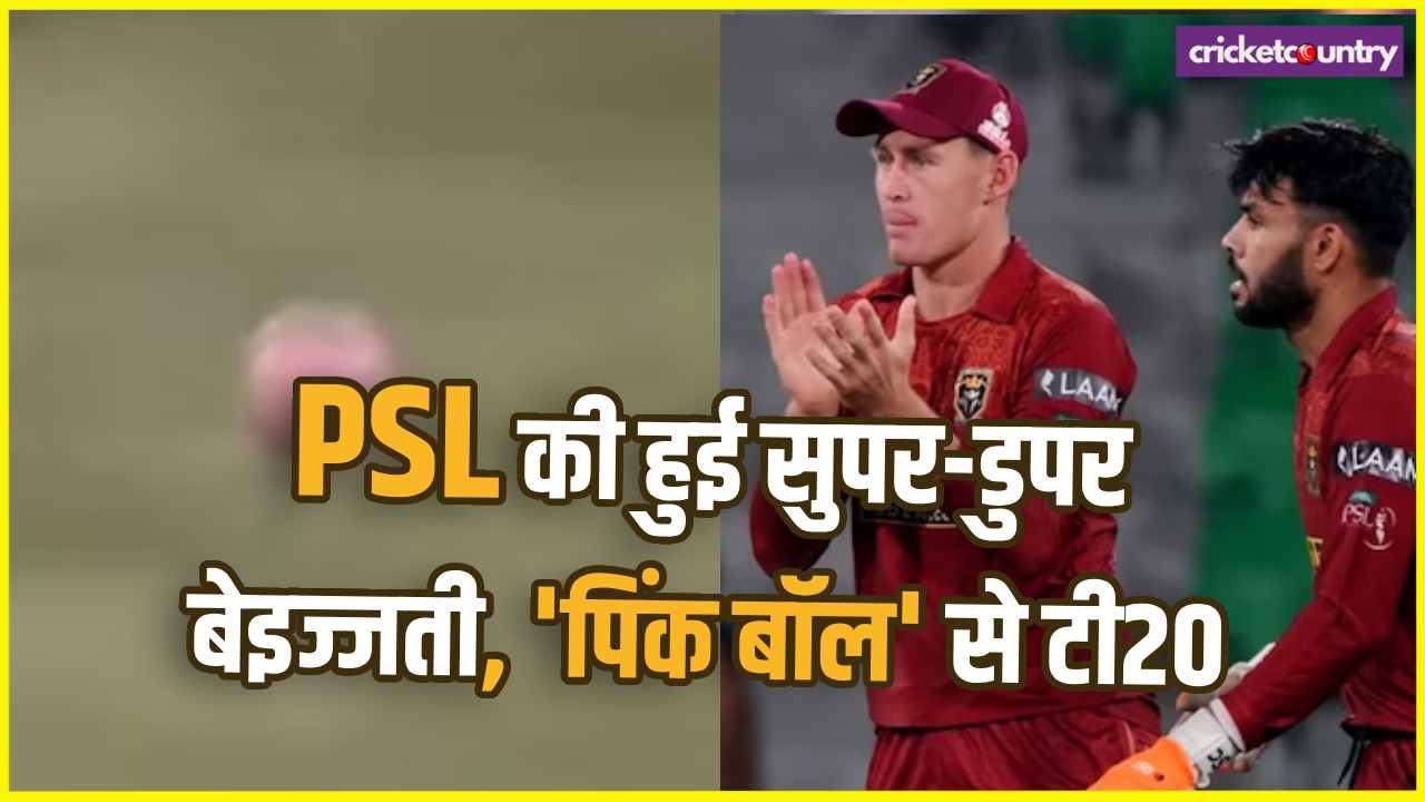 pakistan Super league ball jersey colour