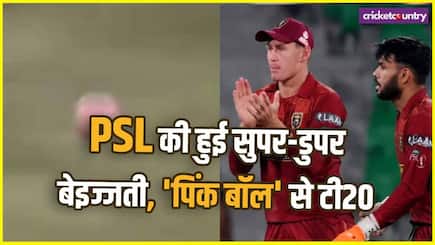 WATCH: Pakistan Super League Embarrassment Jersey Colour on White ball turning it in Pink Lahore Qalandar vs Hyderabad kingsmen match