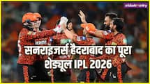 SRH IPL 2026 Schedule: कब और कहां होंगे ऑरेंज आर्मी के मैच, देखें पूरा शेड्यूल