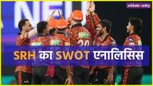 सनराइजर्स हैदराबाद की क्या है ताकत और कमजोरी, SRH का फुल SWOT एनालिसिस
