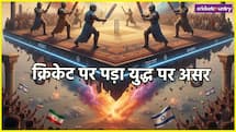 क्रिकेट पर गहराया ईरान-इजराइल युद्ध का साया, सीरीज टलने की आई नौबत, जानें क्या है मामला