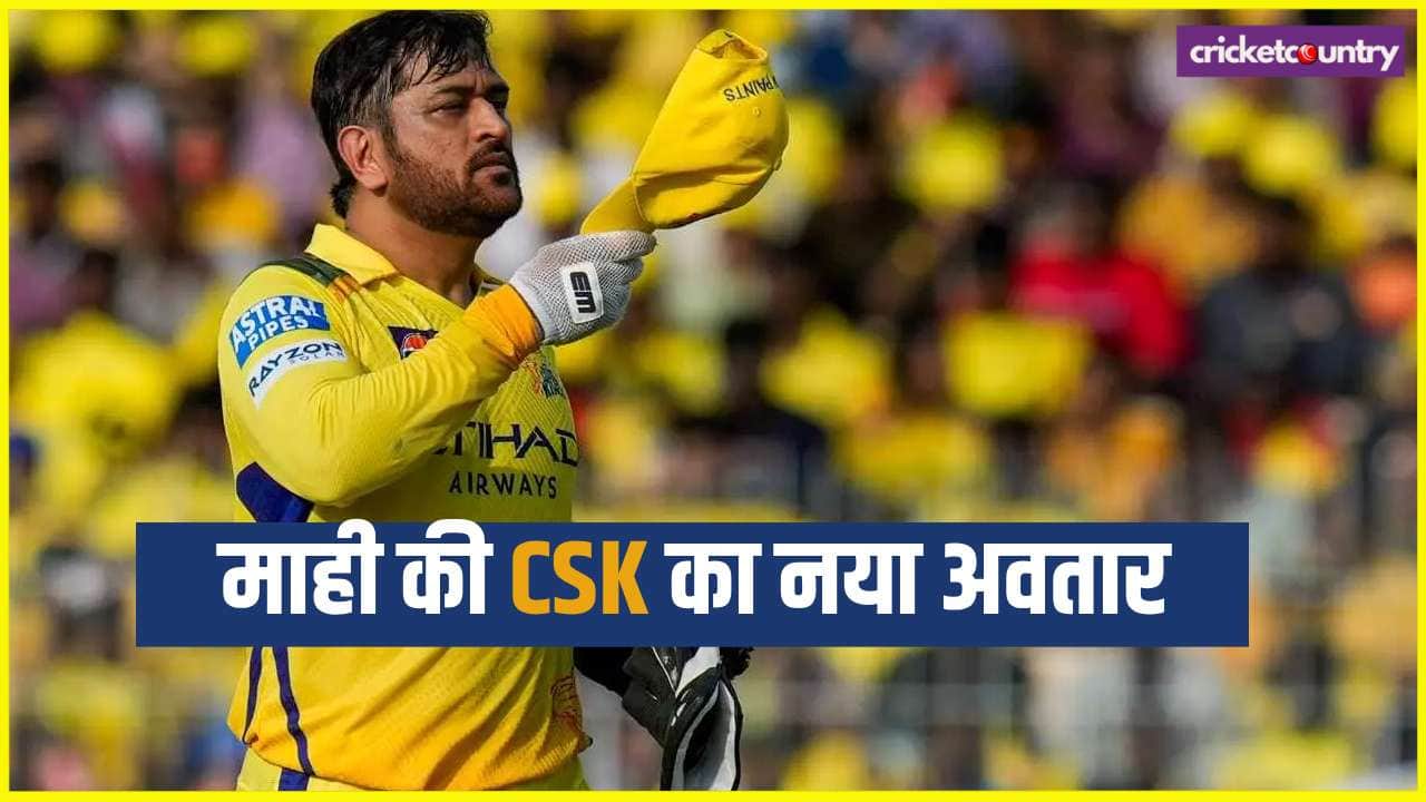 CSK and MS Dhoni IPL 2026 New Team, CSK Update