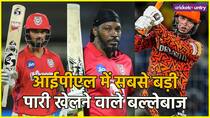 IPL Top 5 Batter with highest individual Score Chris Gayle to Abhishek Sharma