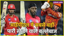 गेल से अभिषेक तक, IPL में सबसे बड़ी पारी खेलने वाले टॉप 5 बल्लेबाज