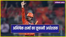 04 छक्के, 06 चौके... अभिषेक शर्मा ने फिर मचाई तबाही, पूरन- सहवाग का रिकॉर्ड ध्वस्त 