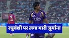Angkrish Raghuvanshi fined after ‘aggressive’ response to obstructing-the-field decision
