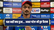 मुझे भी नहीं पता, यह क्या हुआ... DC की हार से कप्तान अक्षर पटेल भी हैरान 