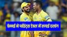 csk-points-table