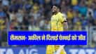 csk-win-6