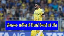 Sanju Samson Century Akeal Hosein Four wicket haul CSK Beat MI By 103 runs in IPL 2026