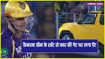 VIDEO: कैमरन ग्रीन के शॉट से कार की गेट पर आया डेंट, फॉर्म में लौटा सीजन का सबसे महंगा खिलाड़ी