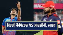 DC vs RCB Highlights: आरसीबी ने दिल्ली कैपिटल्स ने नौ विकेट से हराया