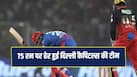delhi-capitals-all-out