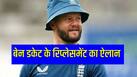 cricketcountry news