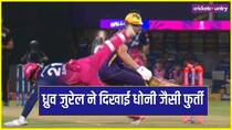 Dhruv Jurel brilliant work behind the stump against KKR Watch Video