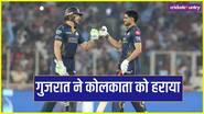 IPL 2026: शुभमन गिल की धमाकेदार पारी, केकेआर को मिली पांचवीं हार